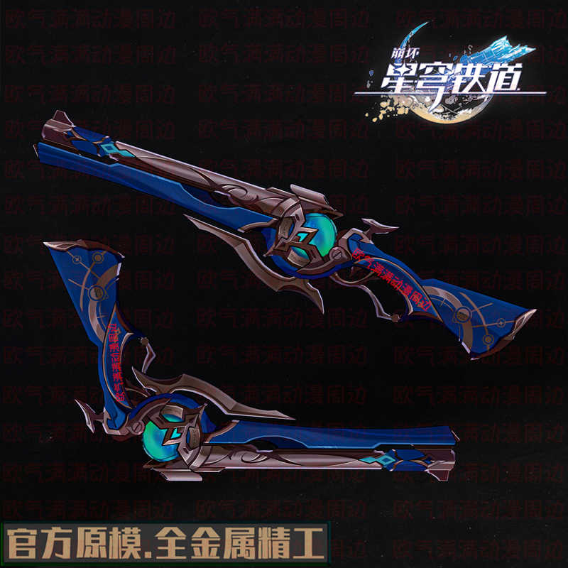 Game Honkai: Star Rail Anaxa M - مراجعة Anaxa Cosplay Prop وسعره