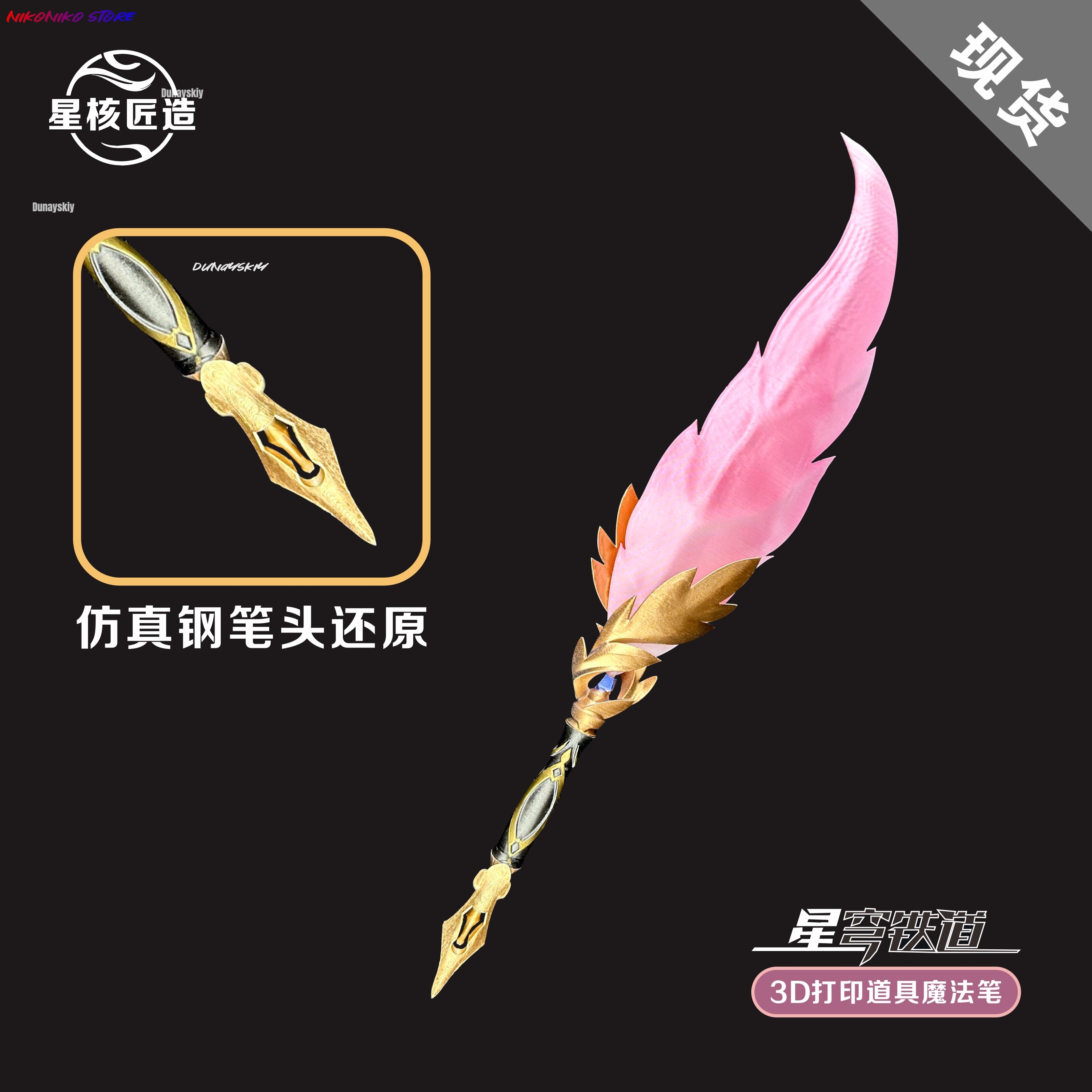 Anime Game Honkai: Star Rail T - مراجعة Cosplay Prop 3D Print وسعره