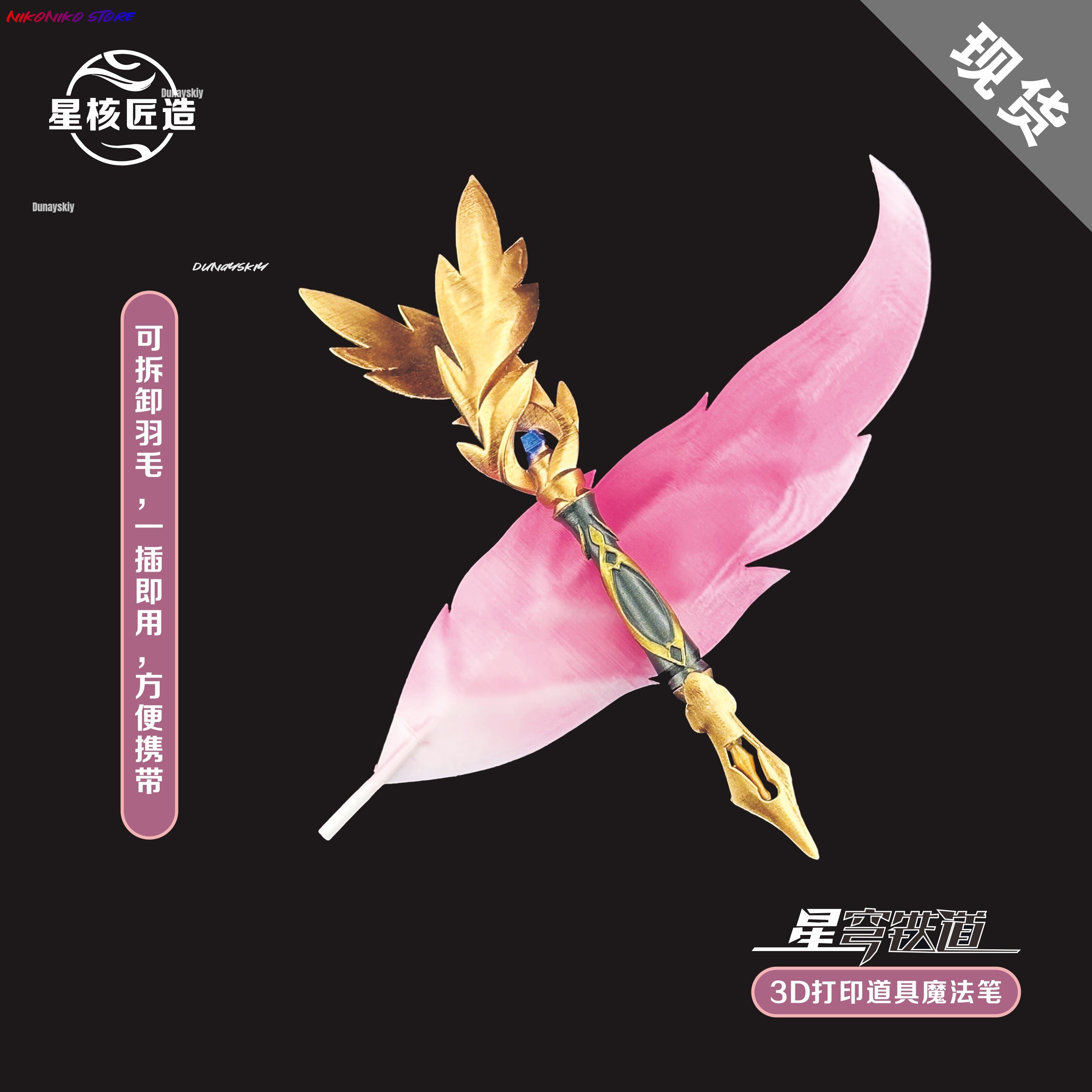 Anime Game Honkai: Star Rail T - مراجعة Cosplay Prop 3D Print وسعره