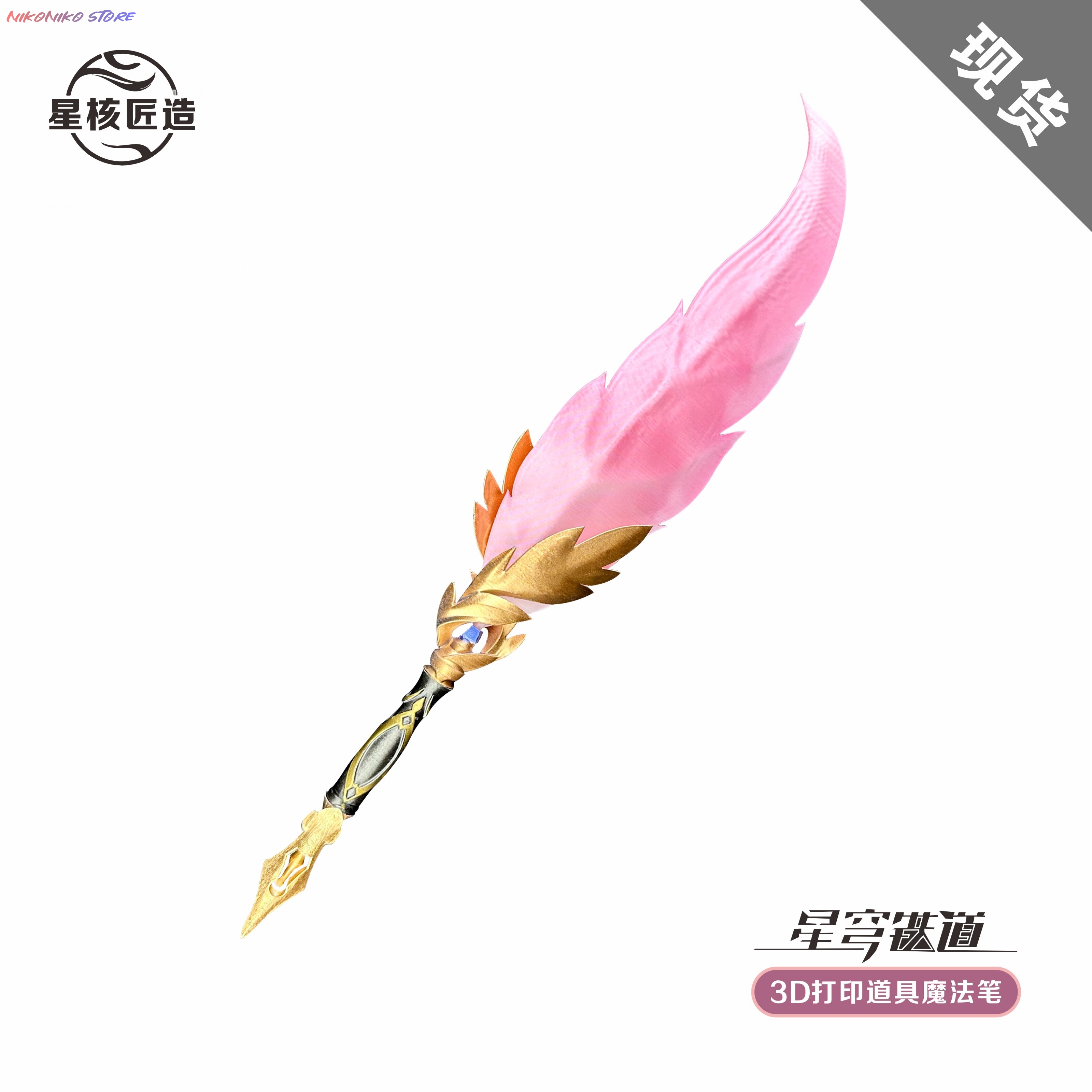 Anime Game Honkai: Star Rail T - مراجعة Cosplay Prop 3D Print وسعره