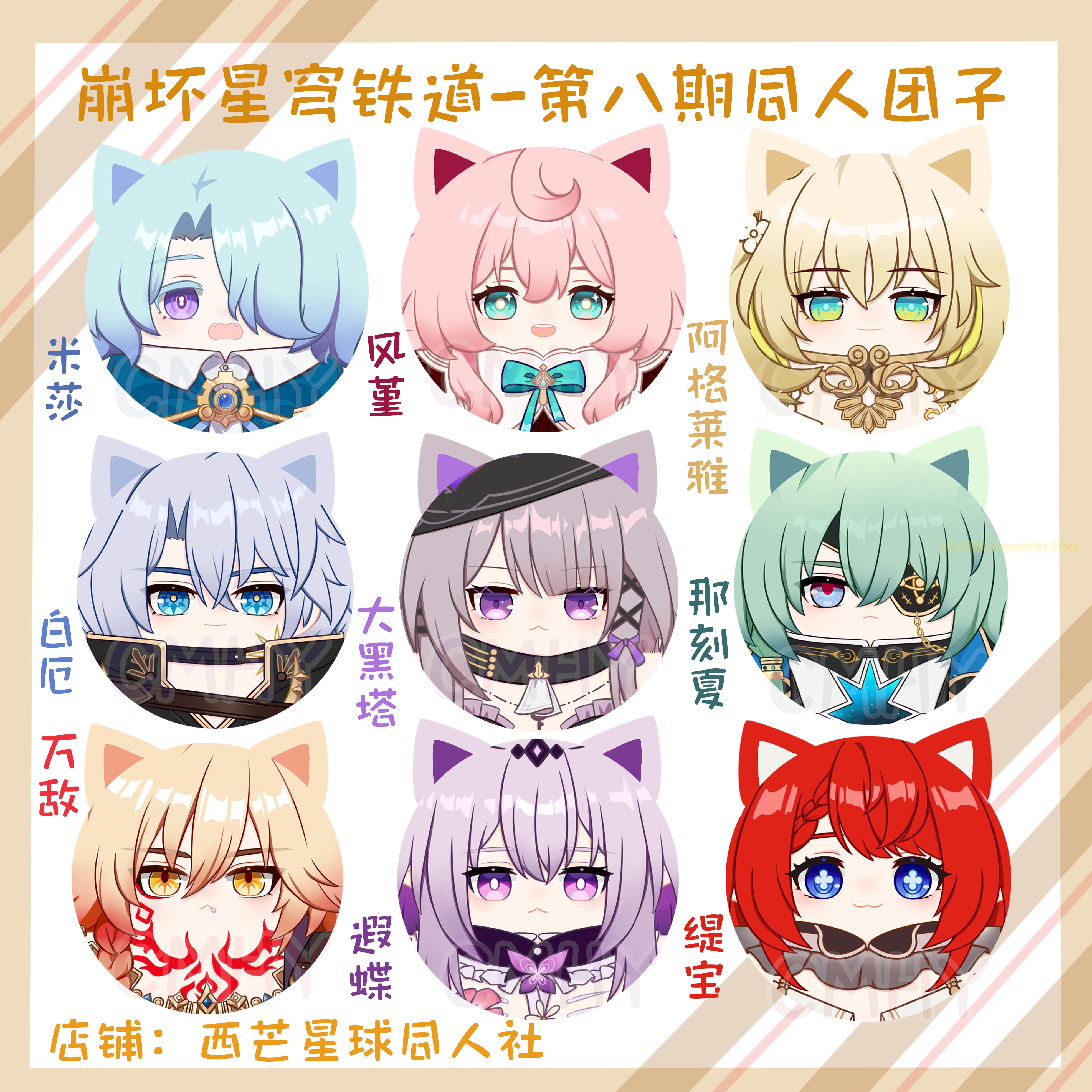 Game Honkai: Star Rail Anaxa T - مراجعة Anaxa Cosplay Prop وسعره