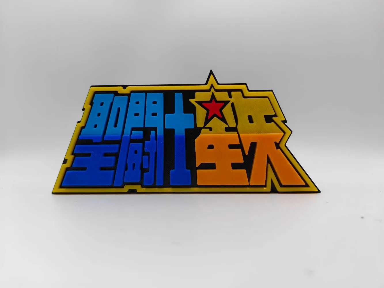 Anime Saint Seiya 3D Logo Mode - مراجعة Cosplay Prop Display وسعره