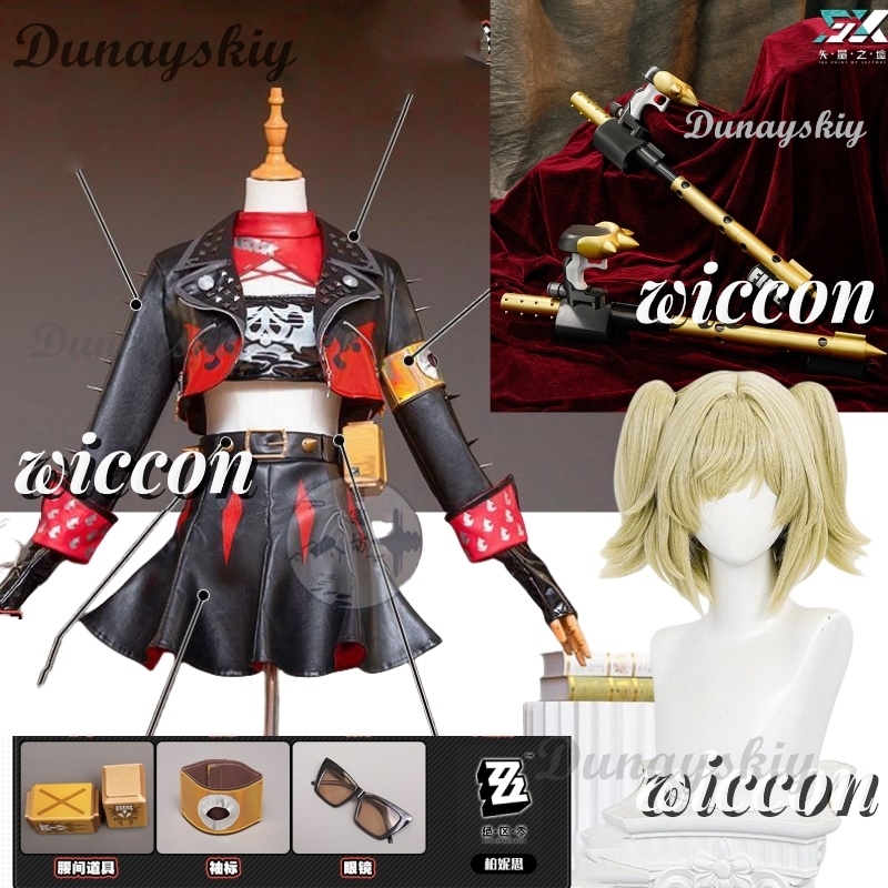 Zenless Zone Zero Burnice Whit - مراجعة Burnice Cosplay Prop وسعره