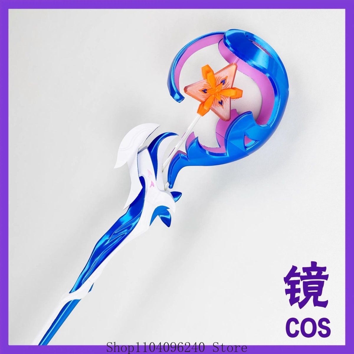 Honkai Impact 3rd Seele Healin - مراجعة Detachable Cosplay Prop وسعره