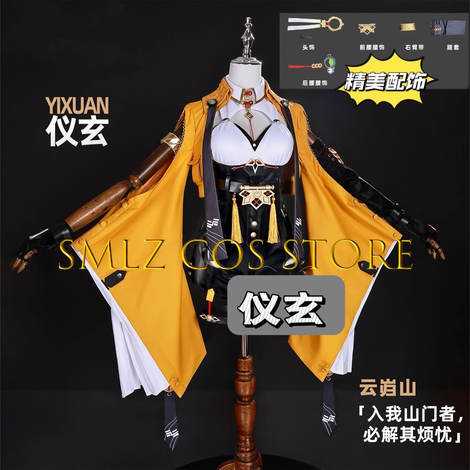 Yixuan Cosplay Game Zenless Zo - مراجعة Cosplay Props وسعره